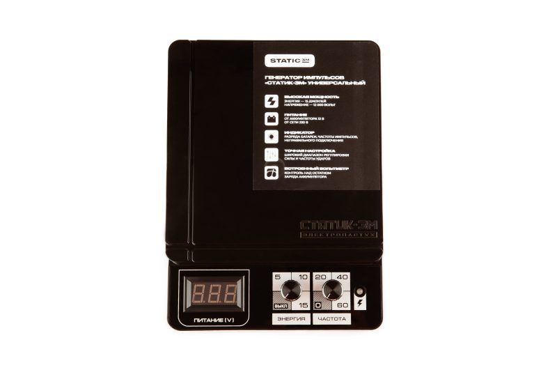Генератор импульсов Статик-3М (15 Джоулей) | ЧПУП «Метрасалес»