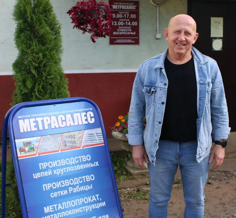 ЧПУП «Метрасалес»