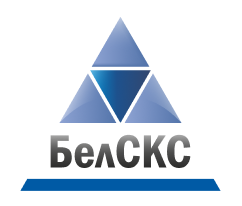 БелСКС